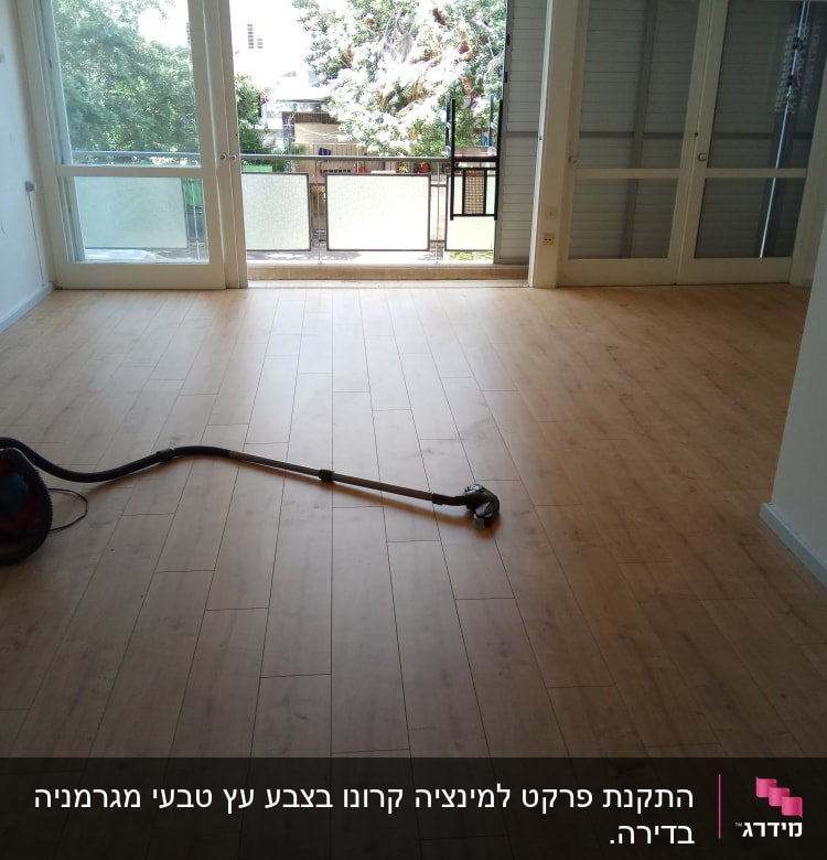 רצפת פרקט עם שואב אבק בחדר מואר